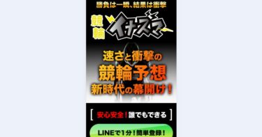 【ネット結果】競輪イナズマ［集計期間：2025年5月7日～5月11日］アクセスランキング1位